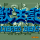 Illustration for article titled Enjoy This Badass 16-bit Title Screen Art